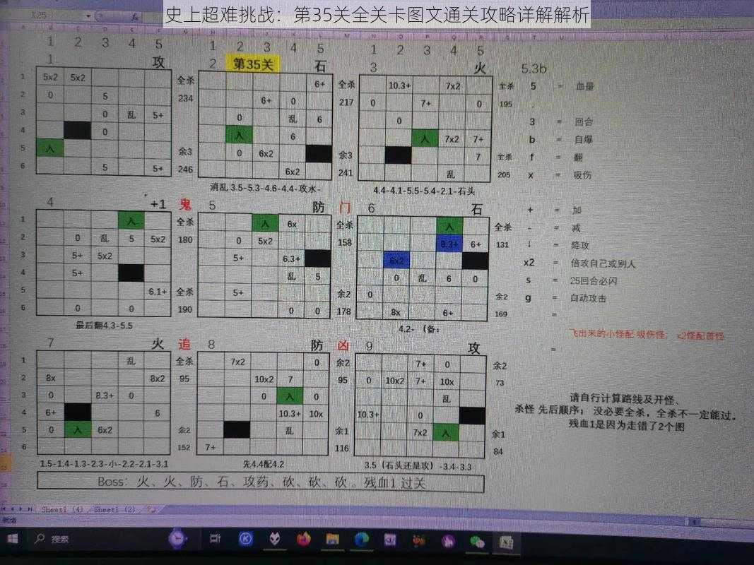 史上超难挑战：第35关全关卡图文通关攻略详解解析