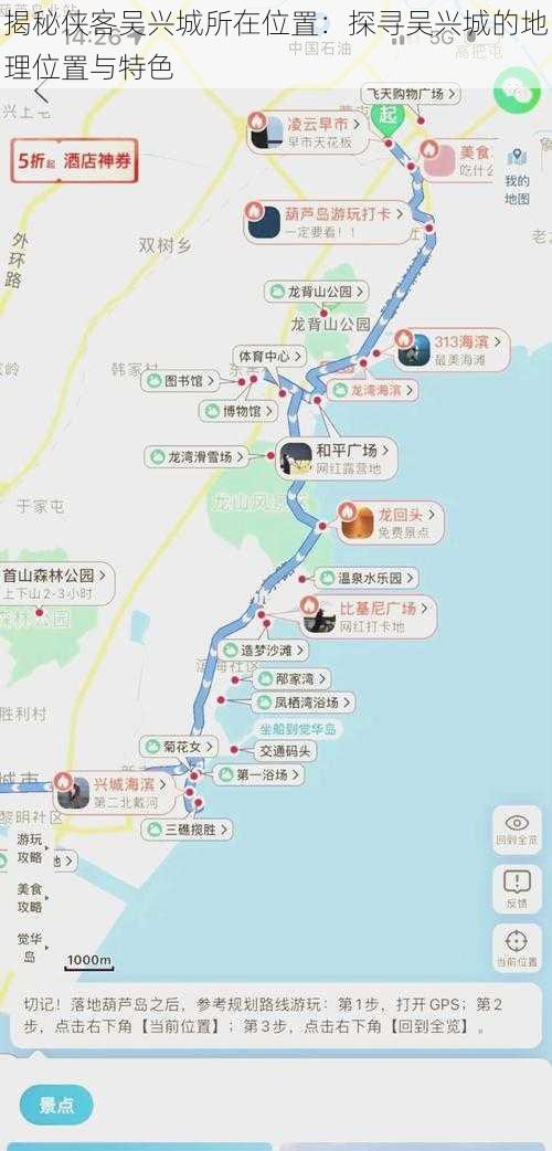 揭秘侠客吴兴城所在位置：探寻吴兴城的地理位置与特色