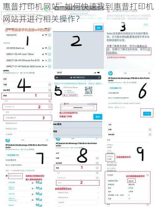惠普打印机网站—如何快速找到惠普打印机网站并进行相关操作？