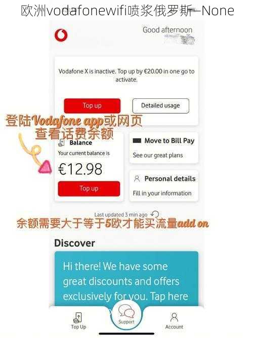 欧洲vodafonewifi喷浆俄罗斯—None