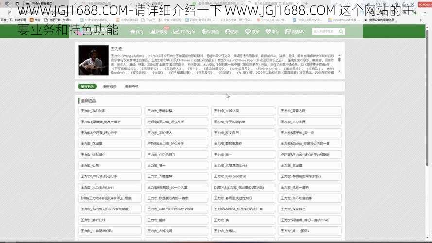 WWW.JGJ1688.COM-请详细介绍一下 WWW.JGJ1688.COM 这个网站的主要业务和特色功能