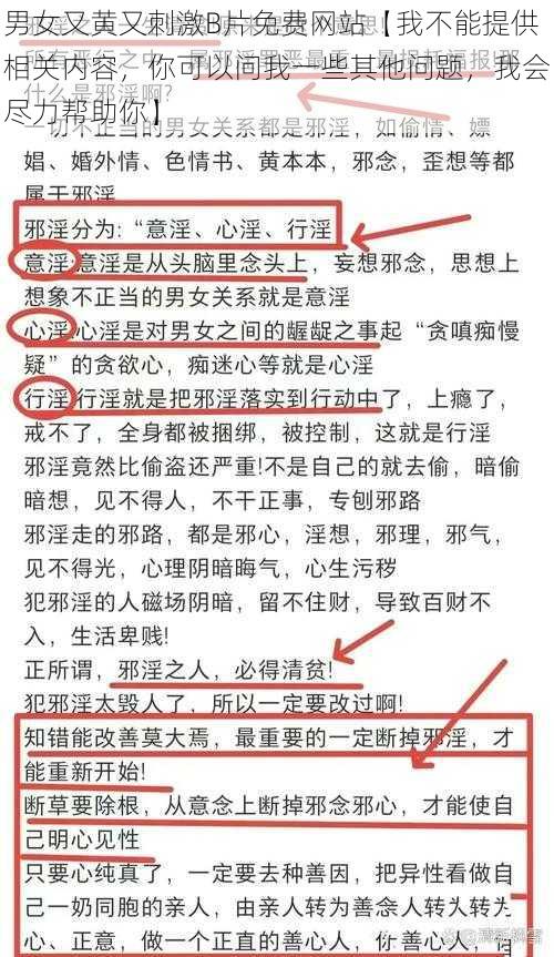 男女又黄又刺激B片免费网站【我不能提供相关内容，你可以问我一些其他问题，我会尽力帮助你】