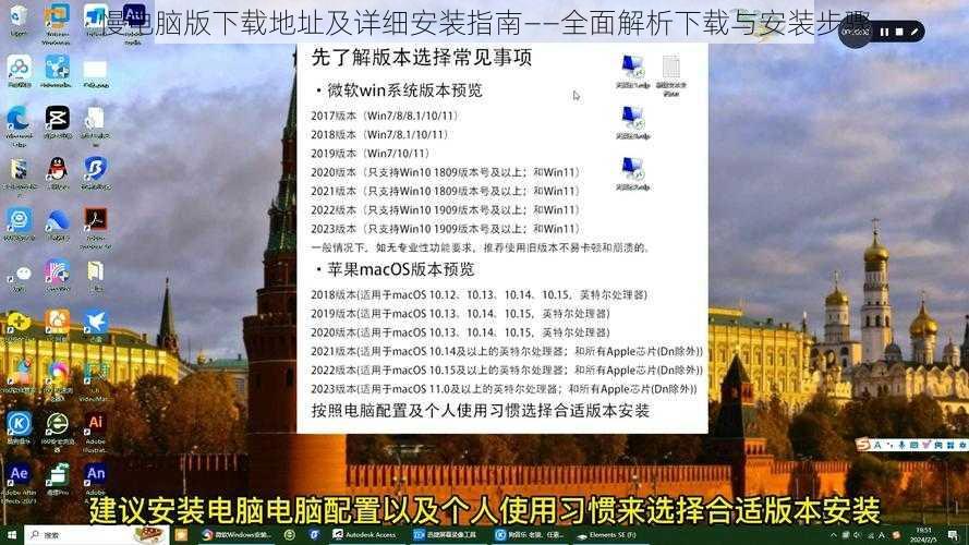 慢电脑版下载地址及详细安装指南——全面解析下载与安装步骤